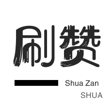 dy免费24小时下单平台秒到
